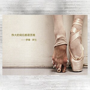 华为励志芭蕾脚 海报a3相纸高清晰 装饰画 d3a01a03