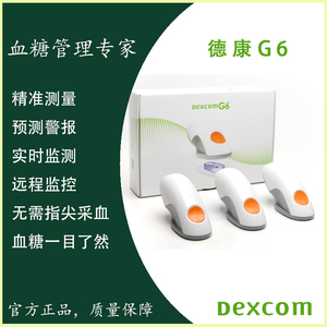 德康Dexcom G6探头动态血糖监控仪模型发射器咨询安装指导说明书