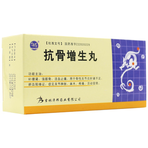 舒药抗骨增生丸220丸*1瓶/盒肢体麻木活动受限肝肾不足风湿关节病增生