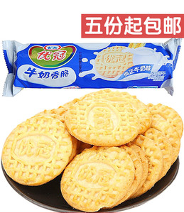 包邮 卡夫 优冠牛奶香脆饼干100克x3包 办公室休闲零食品小吃