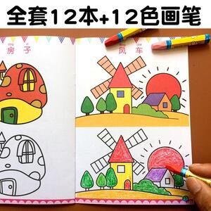 填色画画制作生日绘画手绘填色本上色儿童幼儿园益智礼物