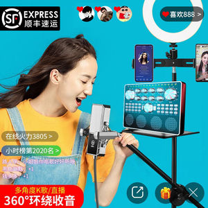 好牧人q7声卡套装手机直播音响一体机台式电脑外置录音好牧人 q5