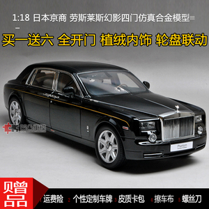 加长车模型劳斯莱斯