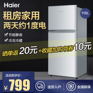 Haier/海尔 BCD-118TMPA冰箱双门家用冷藏小型节能宿舍租房官方店