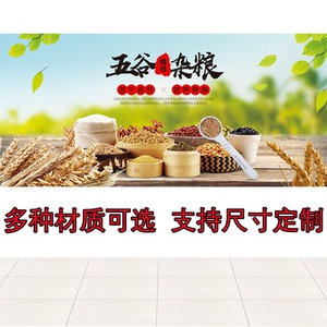 五谷杂粮饭店包厢装饰画餐馆餐饮包间有框挂画早餐店墙壁防水贴画