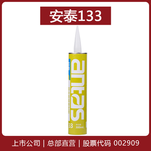 安泰133丁基胶密封防水胶车厢焊缝嵌缝屋顶雨棚补漏室外建筑用