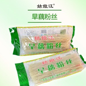 广西马山姑娘江旱藕粉美人芋粉丝400g袋装