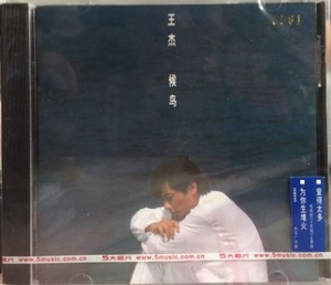正版现货包邮【王杰 候鸟】经典五大发行CD