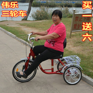 伟乐老年三轮车成人脚蹬人力三轮车 老人遛弯三轮 齿轮传动防侧翻