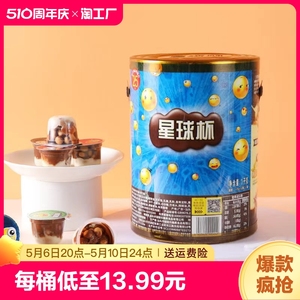 甜甜乐星球杯巧克力饼干桶装儿童休闲食品童年超大小零食小吃大杯