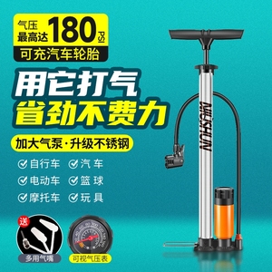 打气筒自行车家用通用篮球电动电瓶车汽车便携气管子高压泵气压表