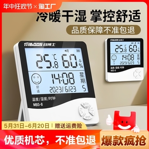 温度计室内家用精准高精度电子壁挂婴儿房气温计数显干温湿度计表