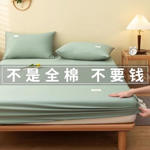 纯棉床笠单件全棉床罩席梦思床垫保护罩床套罩防尘罩套床单三件套