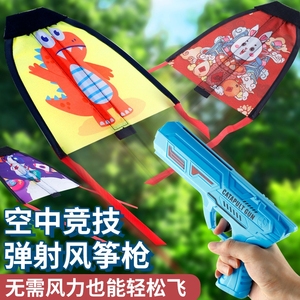 弹射风筝飞机儿童手持发射枪户外玩具小男孩弹力竹蜻蜓手枪器飞行