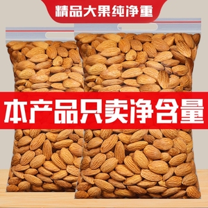 巴旦木仁500g袋装原味盐焗坚果大扁桃仁干果零食小吃烘焙果仁罐装