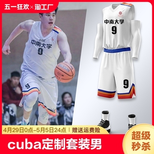 李宁cuba篮球服定制套装男儿童运动比赛球衣可印字号训练校队队服