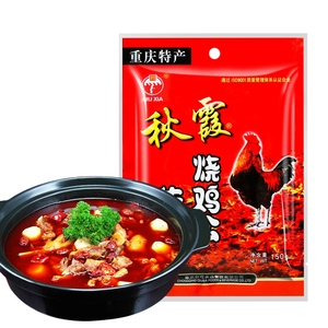 重庆烧鸡公调料150g 秋霞麻辣辣子鸡重庆鸡公煲调料酱料四川特产