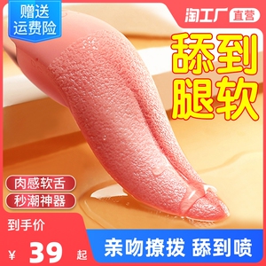 震动棒女用品自慰器情趣性用具成人玩具女性专用舌头高潮舔阴神器