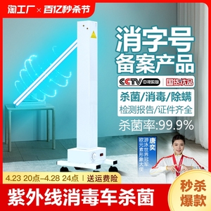 紫外线消毒灯家用幼儿园臭氧除异味除螨杀菌灯工厂食堂UV灭菌灯管