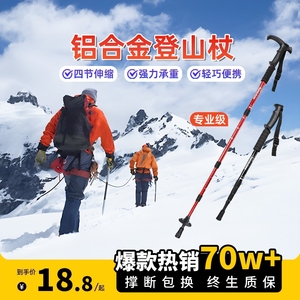 登山杖手杖碳素超轻伸缩折叠拐棍专业户外徒步爬山装备拐杖铝合金