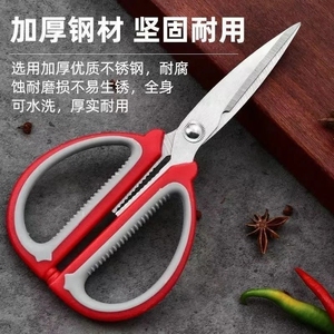 德式工艺不锈钢剪子家用多功能厨房剪刀裁缝剪学生办公剪手工剪刀