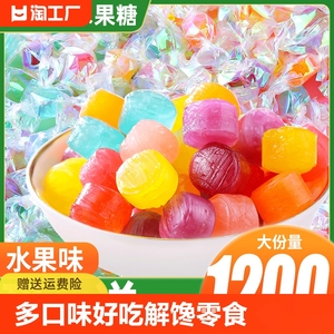 千纸鹤水果糖糖果好吃的解馋小零食批发彩色硬糖喜糖软糖酸甜砂糖