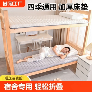 学生宿舍寝室床垫单人海绵垫软垫家用折叠打地铺睡垫床褥垫褥子