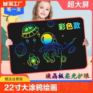 22寸大尺寸液晶手写板涂鸦绘画画板儿童家用小黑板充电写字板手绘