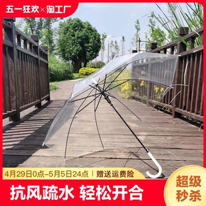 透明雨伞长柄小清新遮阳晴雨伞磨砂雨伞加厚韩版学生自动折叠高级