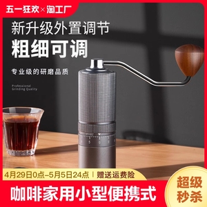 手摇磨豆机咖啡豆研磨机家用小型手动便携式咖啡研磨器手磨咖啡机