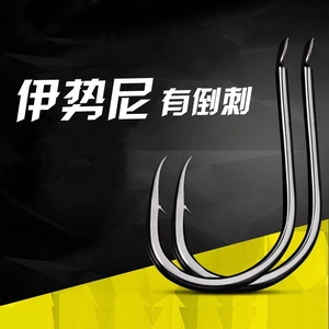 500枚伊势尼鱼钩非进口散装野钓鲫鱼钩爆炸钩渔具海钓新关东丸世