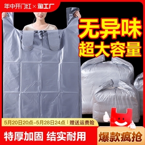 搬家打包塑料袋大容量衣服收纳袋子防潮霉换季衣物棉被超大防水