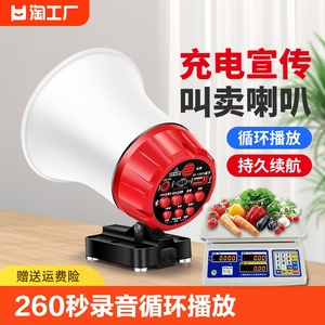 车载录音可充电扬声器户外摆摊宣传叫卖喇叭广告高音喊话器扩音器