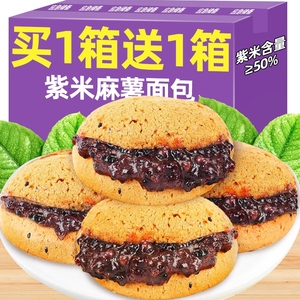 紫米麻薯面包整箱早餐速食夹心球零食小吃休闲食品官方旗舰店糕点