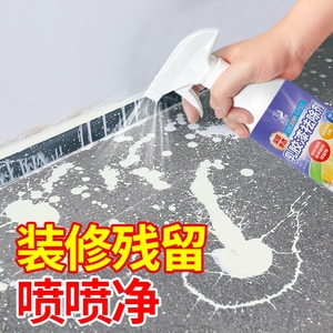 乳胶漆专用清洁剂去除油漆腻子粉清洗剂瓷砖新房装修残留开荒保护