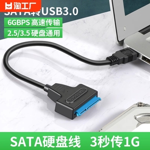 sata转usb3.0易驱线硬盘连接线转换器读取器转接线2.5/3.5寸ssd机械硬盘台式机笔记本电脑外置光驱接口高清