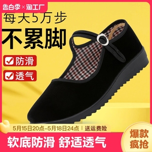 老北京布鞋女单鞋工作鞋软底舞蹈鞋中老年妈妈防滑老人黑布鞋低帮