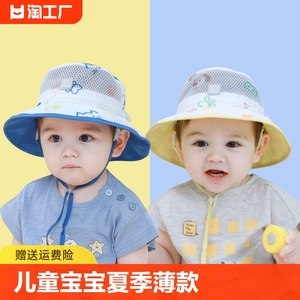 宝宝帽子夏季儿童防晒帽薄款男童太阳帽夏天网婴儿遮阳薄款渔夫帽
