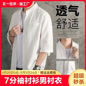 亚麻衬衫男衬衣男装中国风棉麻男士外套七分袖衣薄款2023年内搭