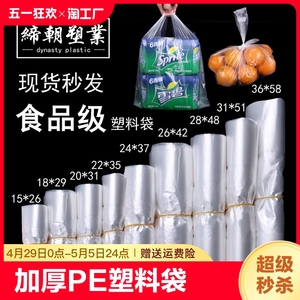 白色食品塑料袋大中小号背心手提透明外卖打包袋拎袋马夹购物袋子