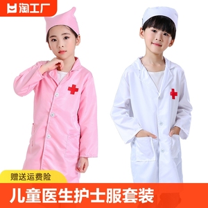 儿童医生服装护士服工作服女孩过家家套装幼儿白大褂衣服角色扮演