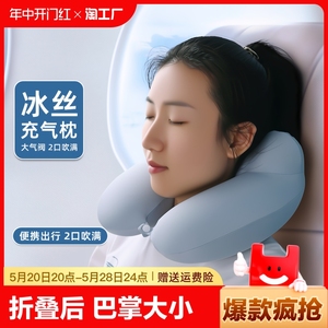 充气u型枕旅行坐车护颈吹气便携u形枕头颈椎脖子靠枕飞机睡觉神器