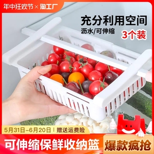 可伸缩冰箱保鲜收纳盒收纳整理盒抽屉隔板层架鸡蛋置物架家用