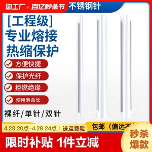 光纤热缩管裸纤熔接管热对熔管保护套100根包邮1000根500根皮线粗针细针60mm保护盒护纤盒黑色防嗮单芯