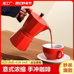 摩卡壶家用电炉意大利煮咖啡器具小型意式浓缩手冲咖啡壶套装户外