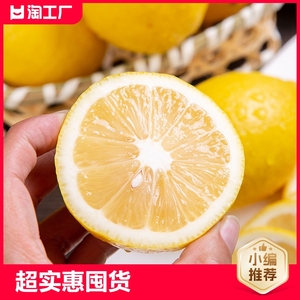 四川安岳黄柠檬1斤2斤5斤批发榨汁泡水果大中小可以选