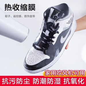 鞋子收纳袋热缩膜防潮防氧化鞋罩鞋塑封透明鞋袋吹风机可用小物件
