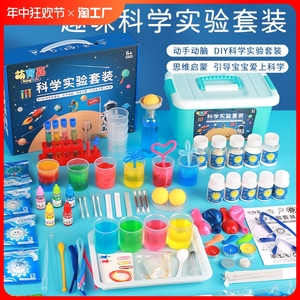 儿童科学小实验套装科技制作小发明小学生stem玩具幼儿园手工器材