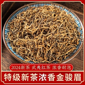 2024新茶金骏眉红茶蜜香黄芽特级浓香型武夷高山茶叶罐装500g一级