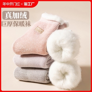 中筒袜子女秋冬季棉袜加绒加厚羊毛长袜保暖睡眠地板袜毛巾月子袜